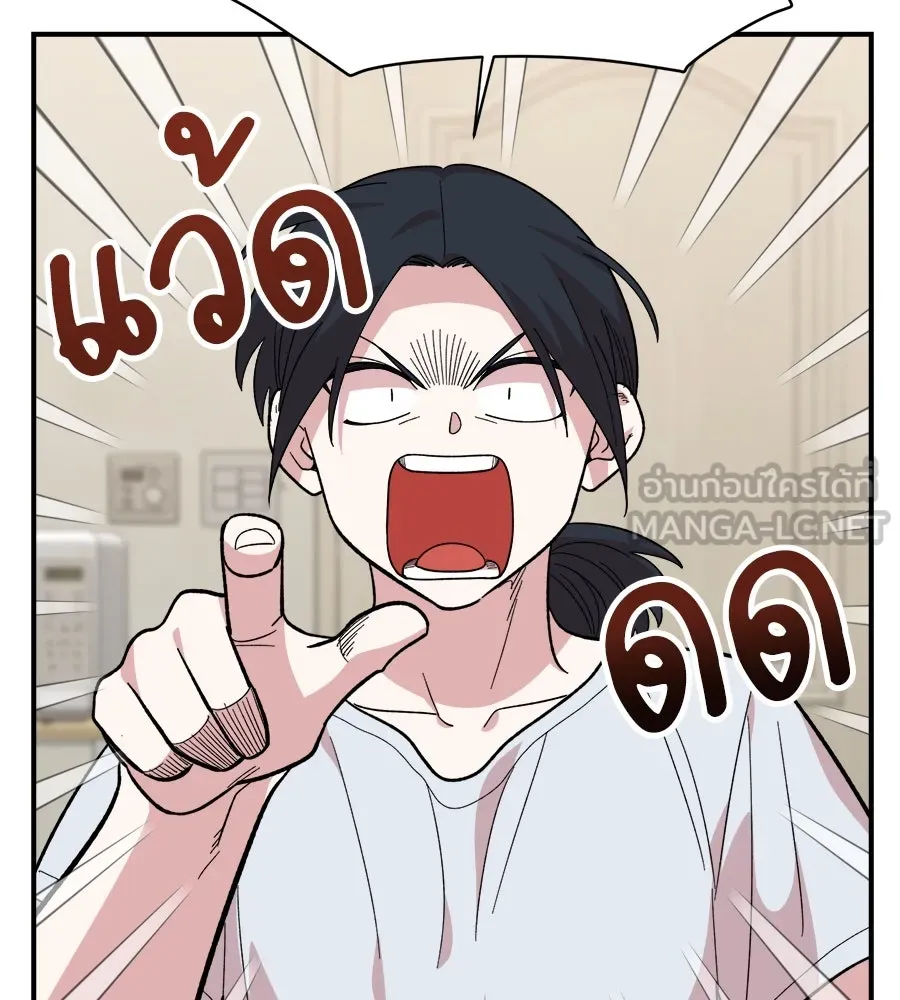 เพื่อนกันมันส์เกิน ตอนที่ 9 รูปที่ 6