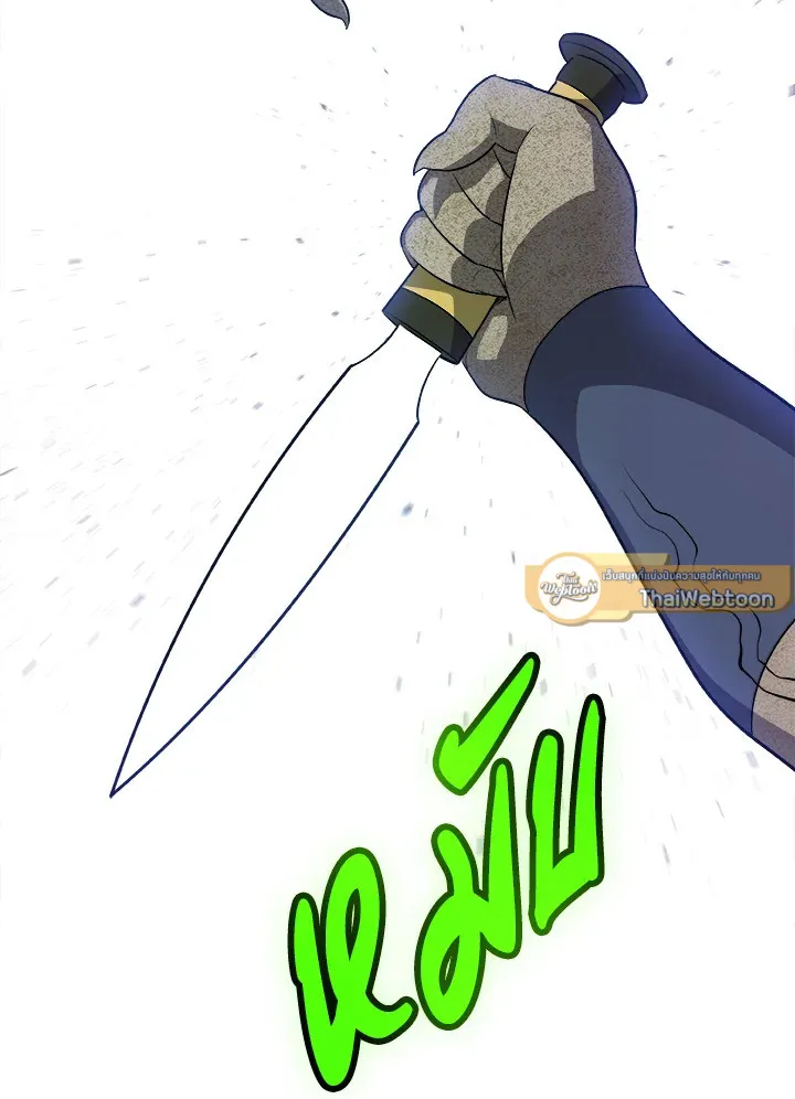 Overpowered Sword ตอนที่ ตอนที่ 134 รูปที่ 118