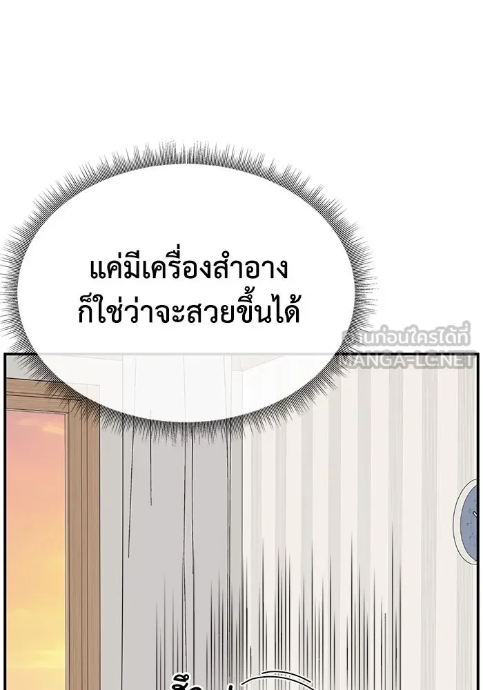 ช่วยเปลี่ยนฉันที ตอนที่ 310. ซีซัน 3 ฮยอนยอจู 5 รูปที่ 57