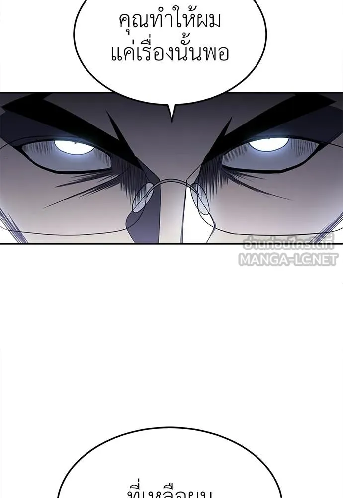 สนามเด็กล่า ตอนที่ 63 รูปที่ 164