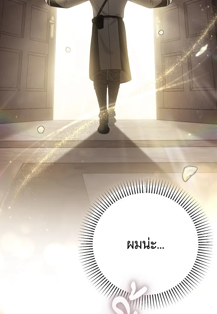 จำเลยหัวใจ ตอนที่ 65 รูปที่ 47