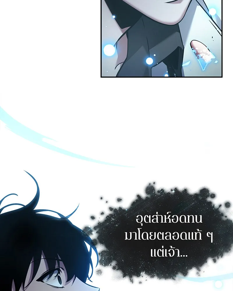 Omniscient Reader อ่านชะตาวันสิ้นโลก ตอนที่ 22 สัญญาสามข้อ (9) รูปที่ 19