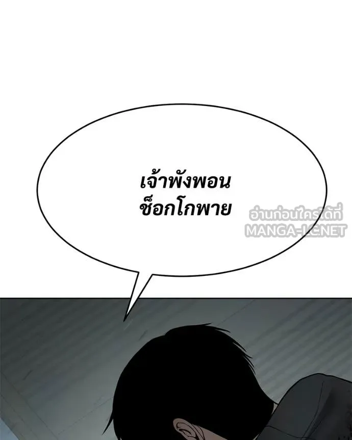 Baek XX ตอนที่ 123 รูปที่ 165