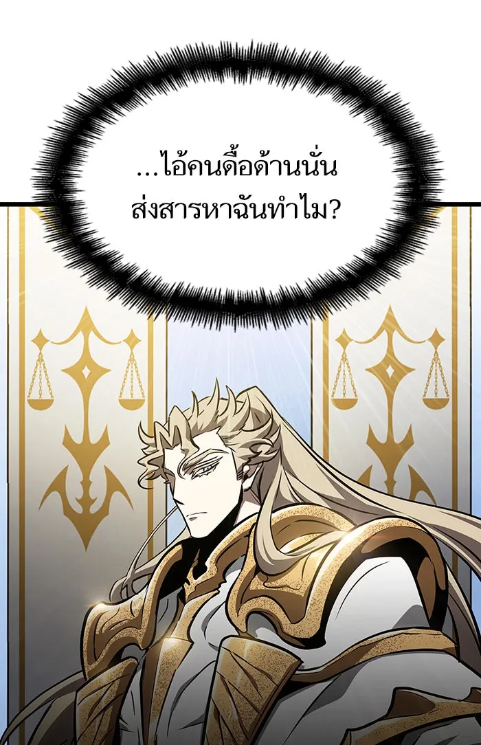 หลังวันสิ้นโลก ตอนที่ 15 รูปที่ 95