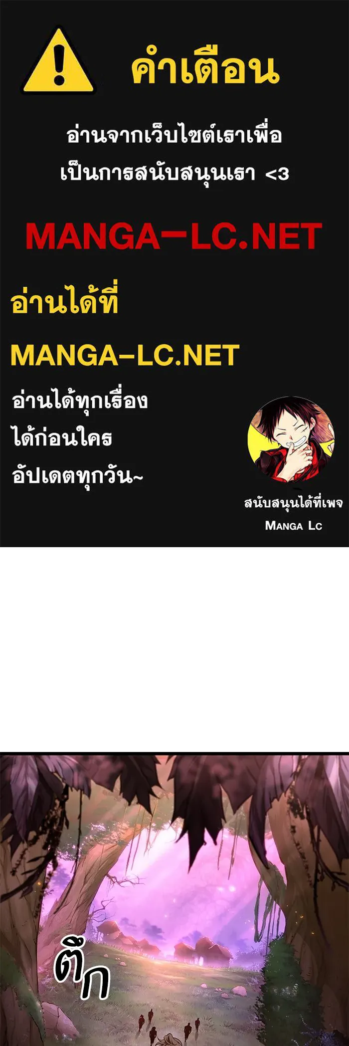 หลังวันสิ้นโลก ตอนที่ 194 รูปที่ 1