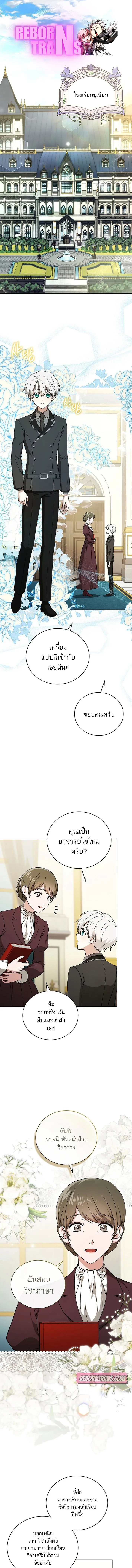 Concept Grasping Magic Genius อ_จฉร_ยะเวทมนตร_ ผ_ไขความล_บแห_งมานา ตอนที่ ตอนที่ 10 รูปที่ 1