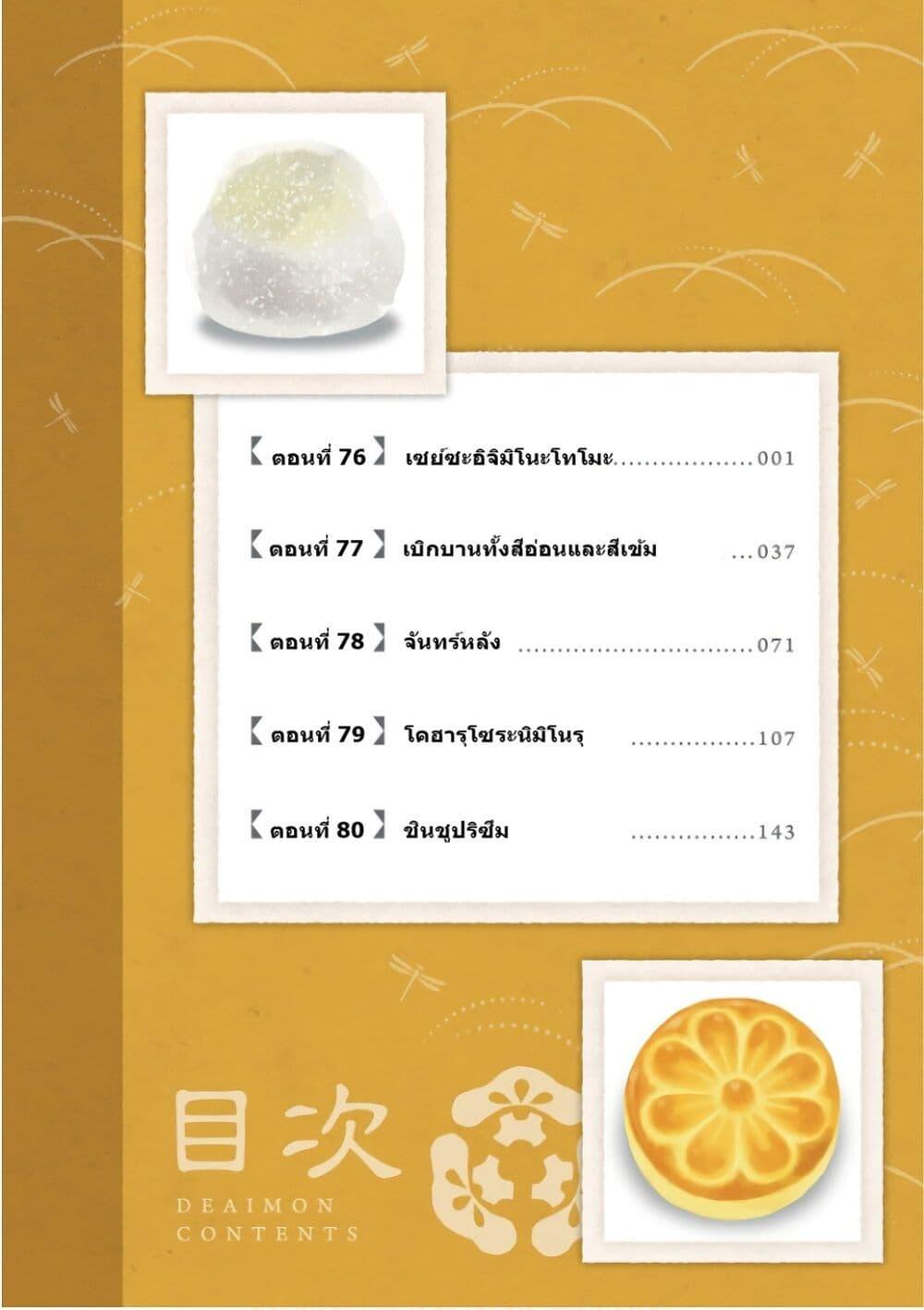 Manga-lc-com อ่านมังงะ อ่านการ์ตูน ออนไลน์ ฟรี Deaimon ตอนที่ 1 2 3 4 5 6 7 8 9 10 11 12 13 14 ฟรี ไม่มีโฆษณา Manga-lc - อ่าน มังงะ อ่าน การ์ตูน ออนไลน์ อ่านมังงะ ฟรี