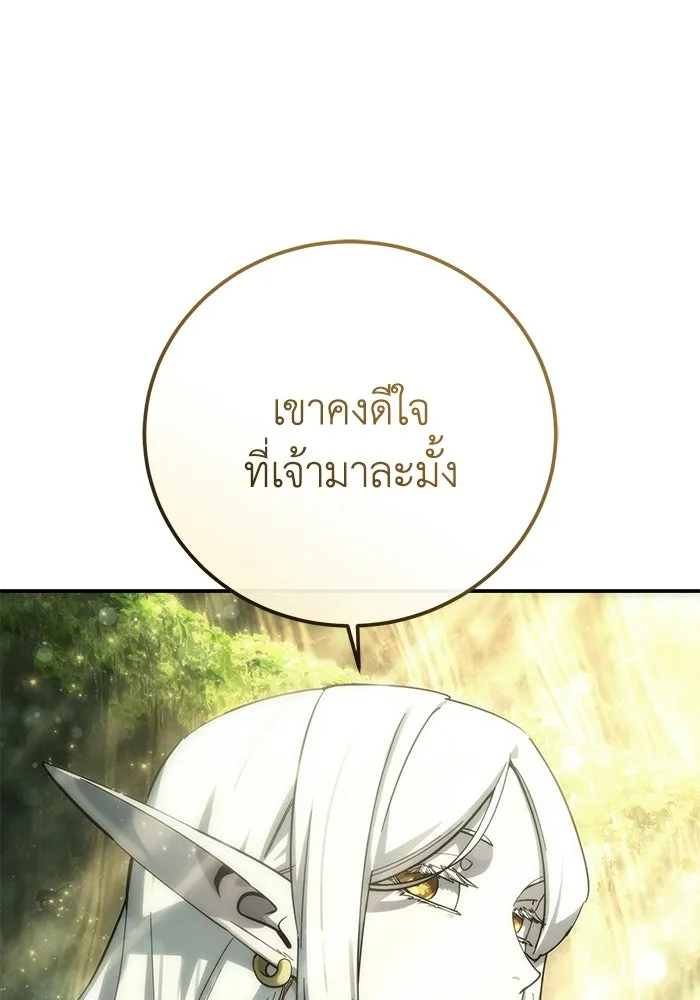 ยอดนักดาบผู้โอบอุ้มดารา ตอนที่ 112 รูปที่ 139
