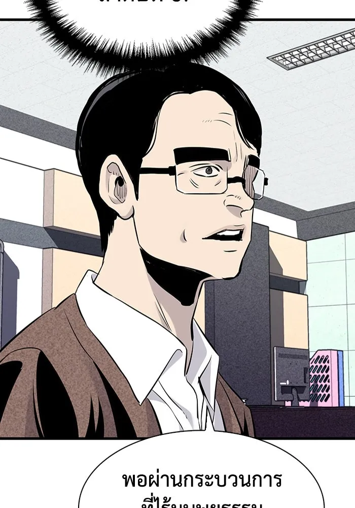 มีนา เกิดมาล่า ตอนที่ 15 รูปที่ 91