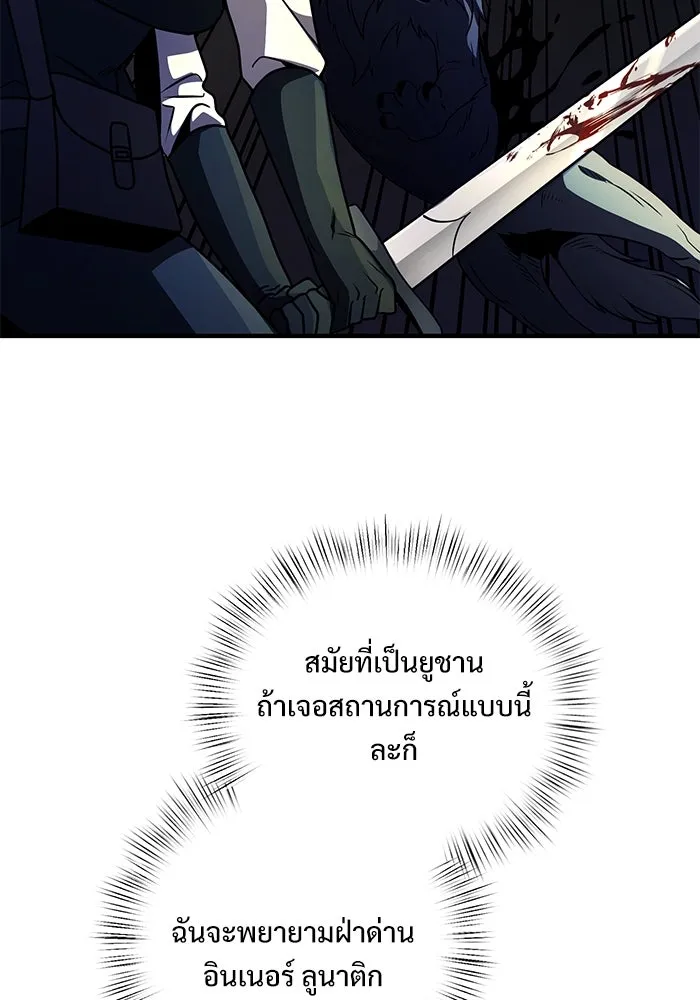 อัศวินดำล่าท้าเวลา ตอนที่ 12 รูปที่ 31