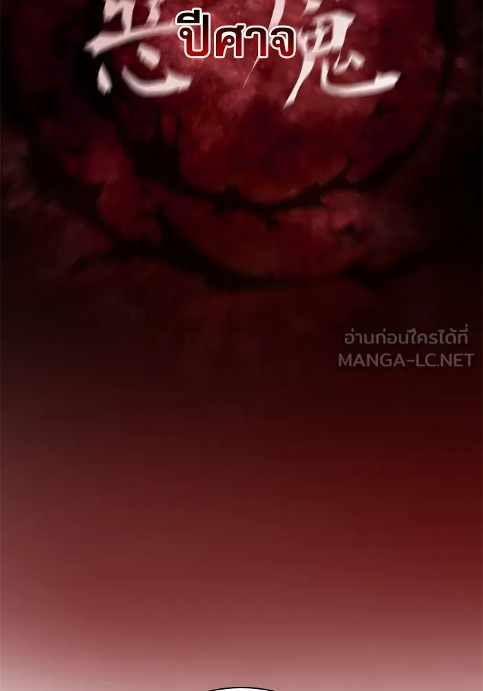 ลับลางลวง ตอนที่ 92 ครอบงำ (1) รูปที่ 132
