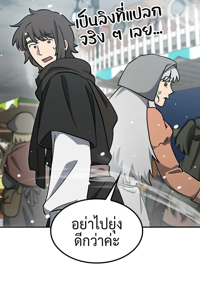 คลินิกสัตว์ต่างโลกของคิมโอจิน ตอนที่ 47 รูปที่ 97