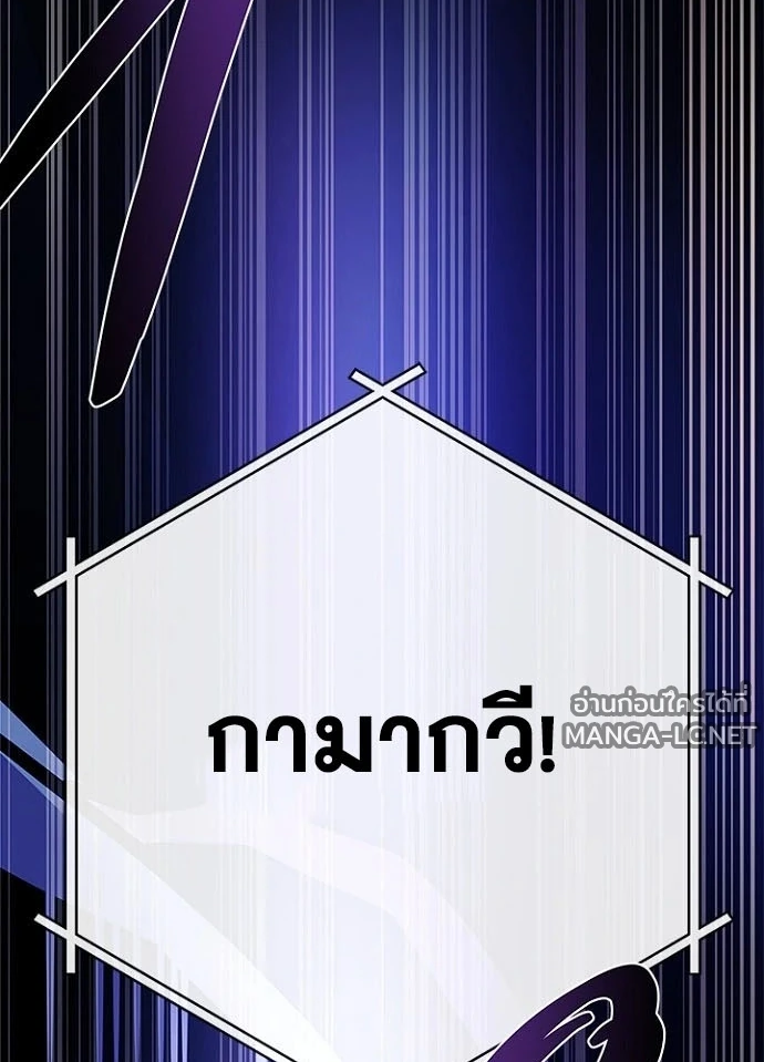 Villain to kill ตอนที่ 247 รูปที่ 133