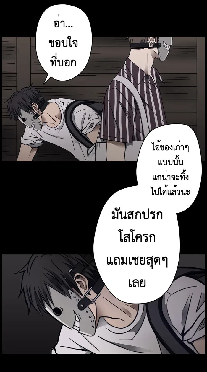 Hunter Game ตอนที่ 14  welcome to 'hunter game& รูปที่ 25