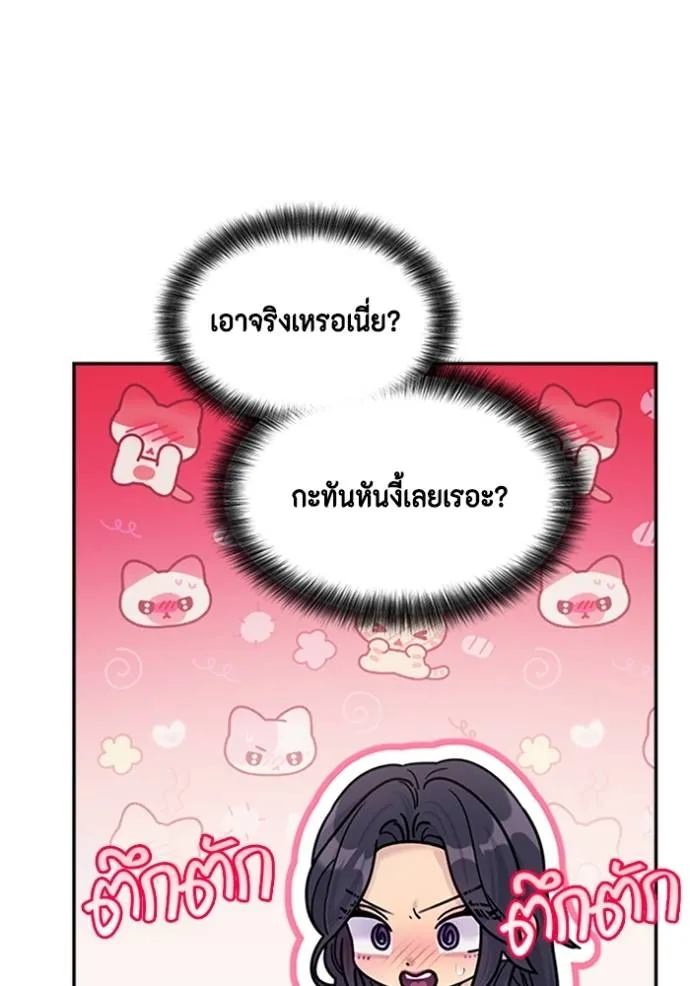 couple breaker ตอนที่ 68 รูปที่ 59