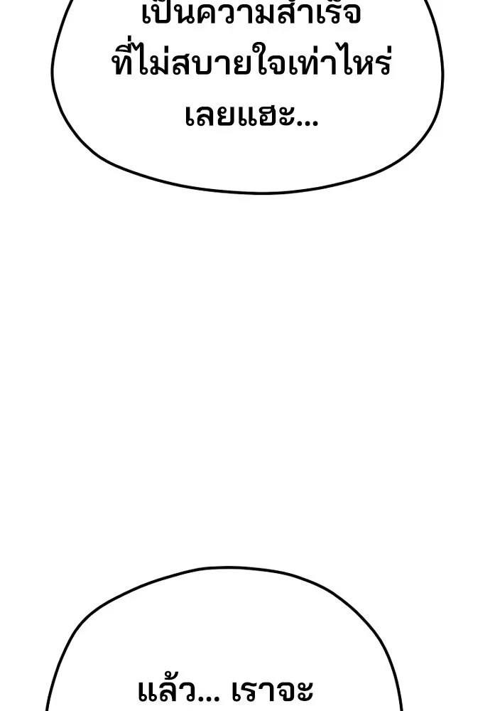 เส้นทางสู่เทพมาร ตอนที่ 43 รูปที่ 121