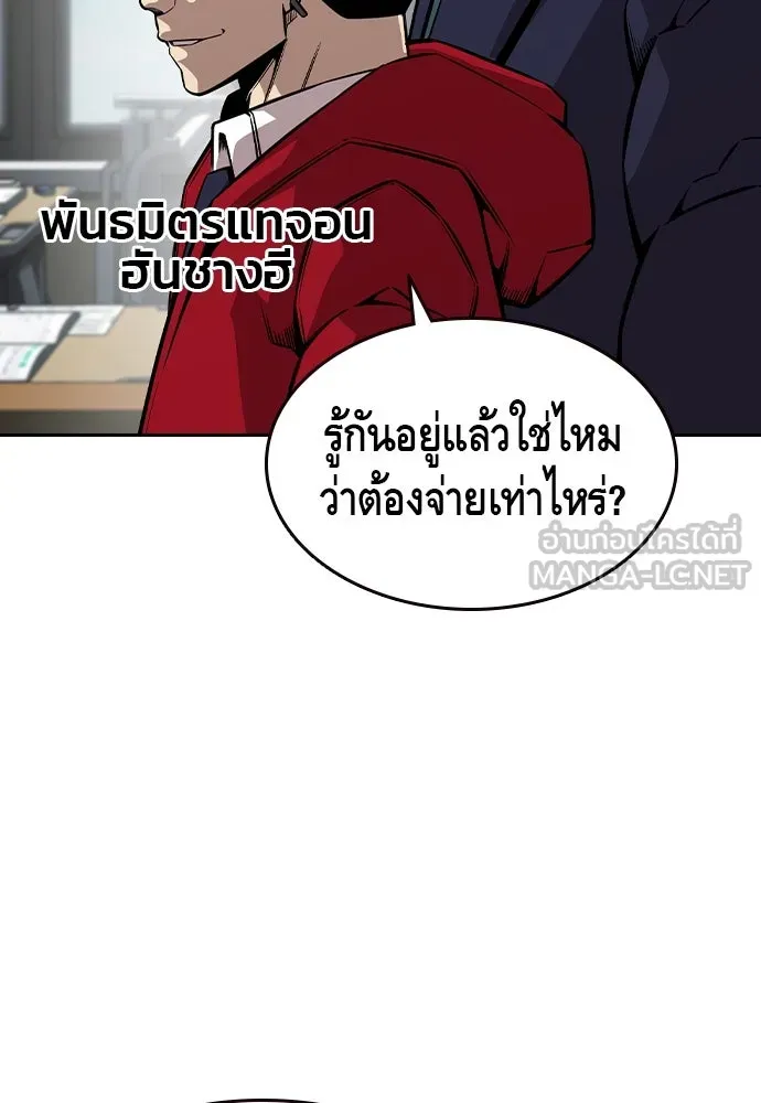 King Game ตอนที่ 92 เป็นความเห็นของพวกเรา รูปที่ 6