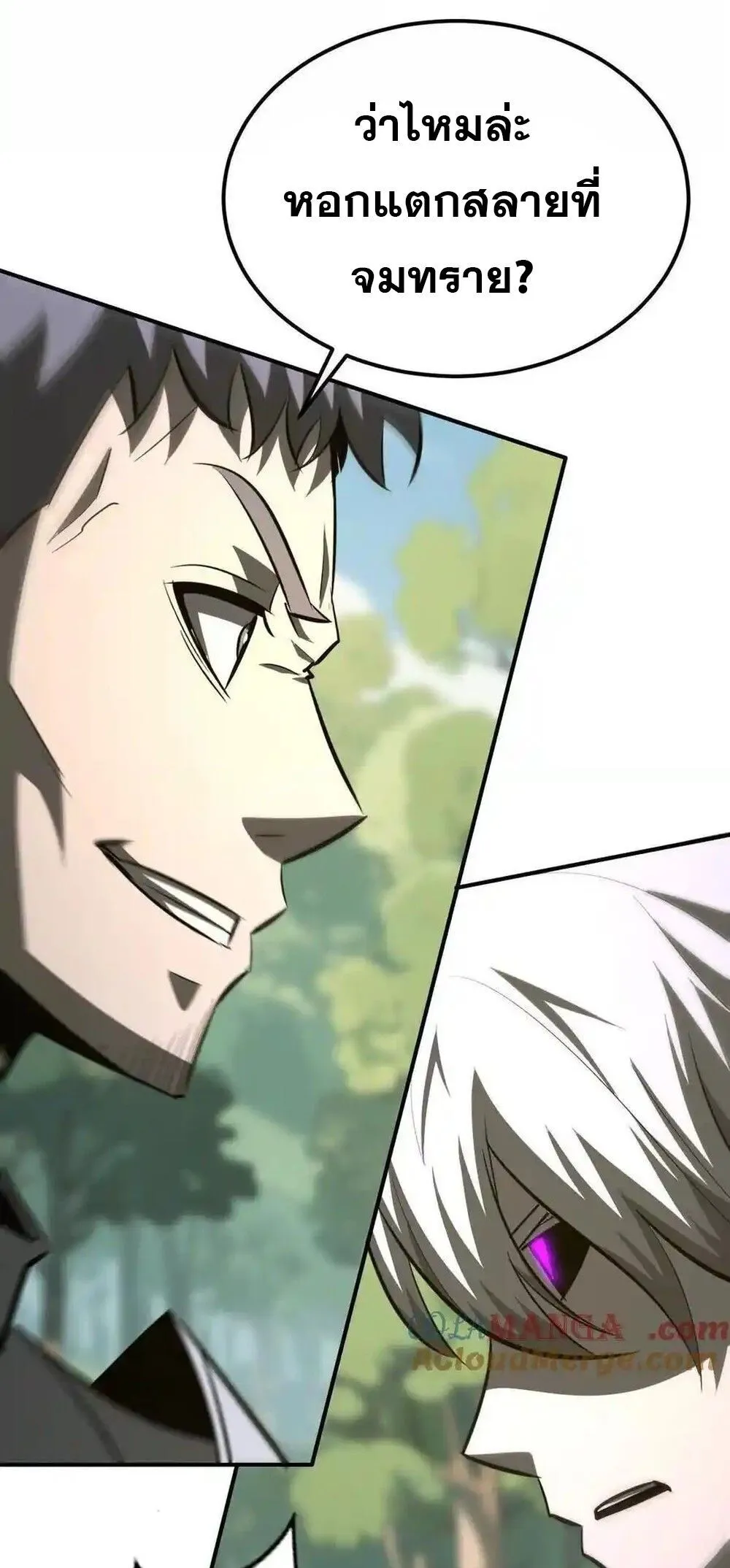 Unparalleled in the Online Gaming World ยอดคน ณ โลกออนไลน_ ตอนที่ ตอนที่ 97 รูปที่ 19