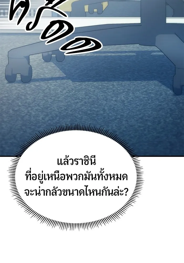 นักออกแบบเขาวงกตระดับชาติ ตอนที่ 7 รูปที่ 158