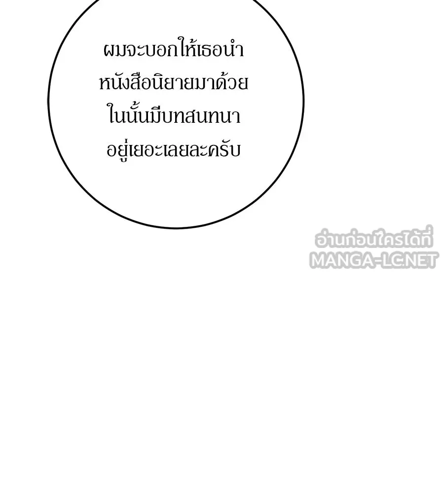 เบื้องหลังรอยยิ้มของเจ้าหญิง ตอนที่ 20 รูปที่ 15