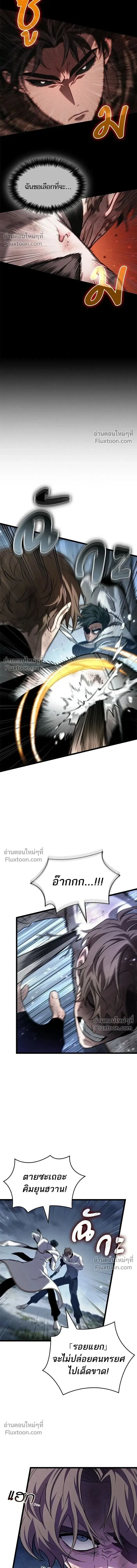 The World After the end โลกหล_งการล_มสลาย ตอนที่ ตอนที่ 209 รูปที่ 10
