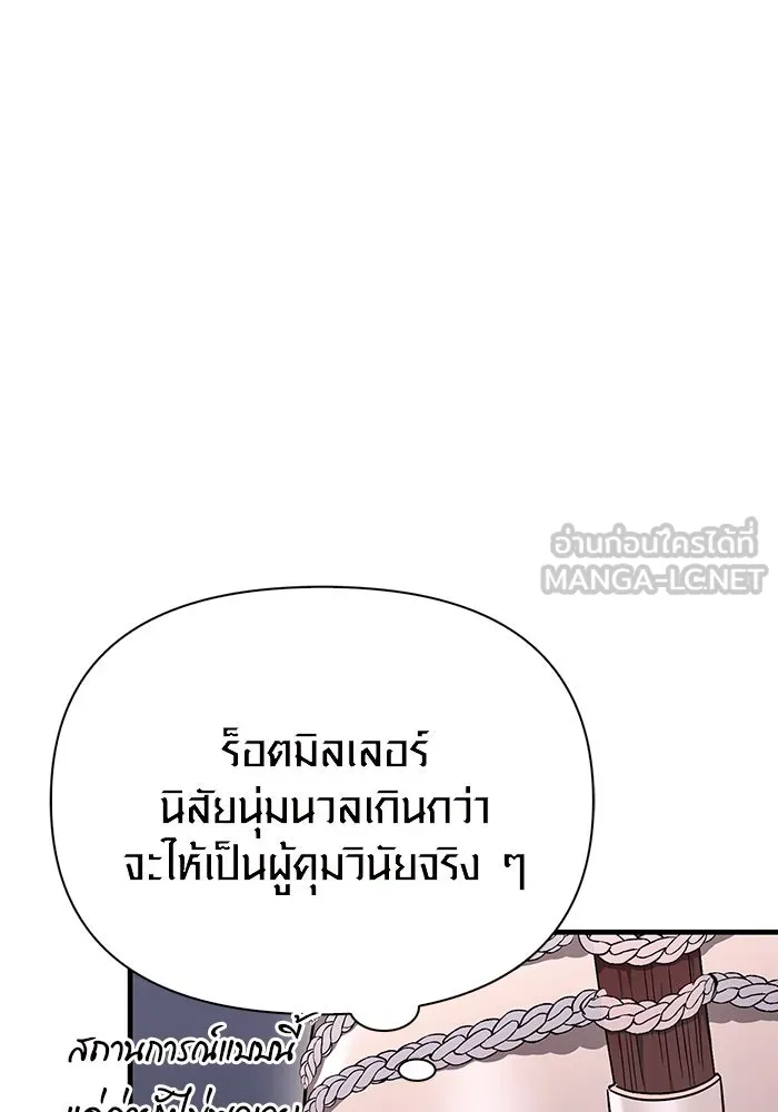 เอาชีวิตรอดในเกมฉบับคนเถื่อน ตอนที่ 40 รูปที่ 39