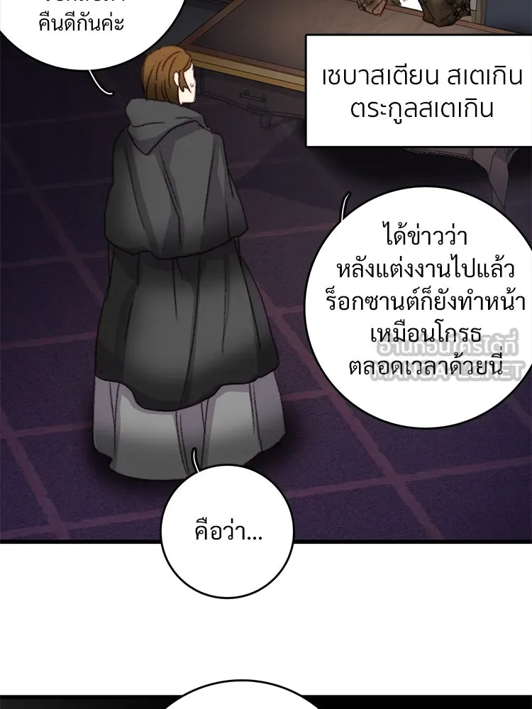 Bring the Love ตอนที่ 112 รูปที่ 81