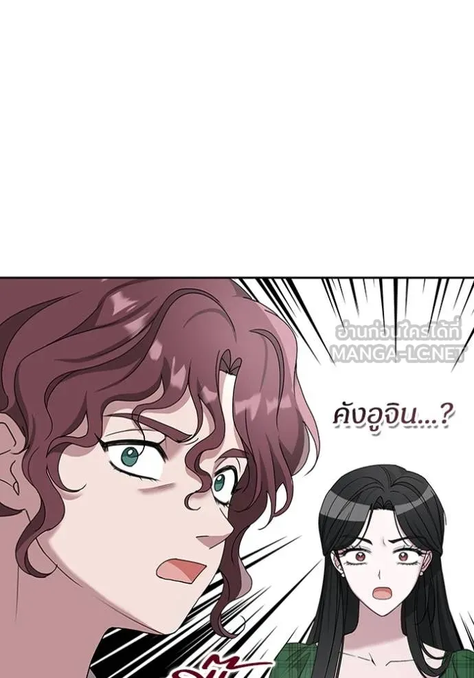 ฉันเนี่ยนะ ตอนที่ 6 รูปที่ 106