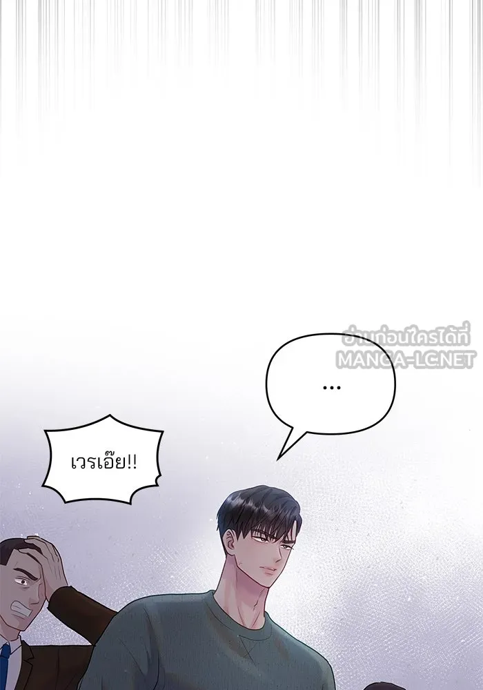 คู่มือคว้าหัวใจนายตัวร้าย ตอนที่ 36 รูปที่ 69