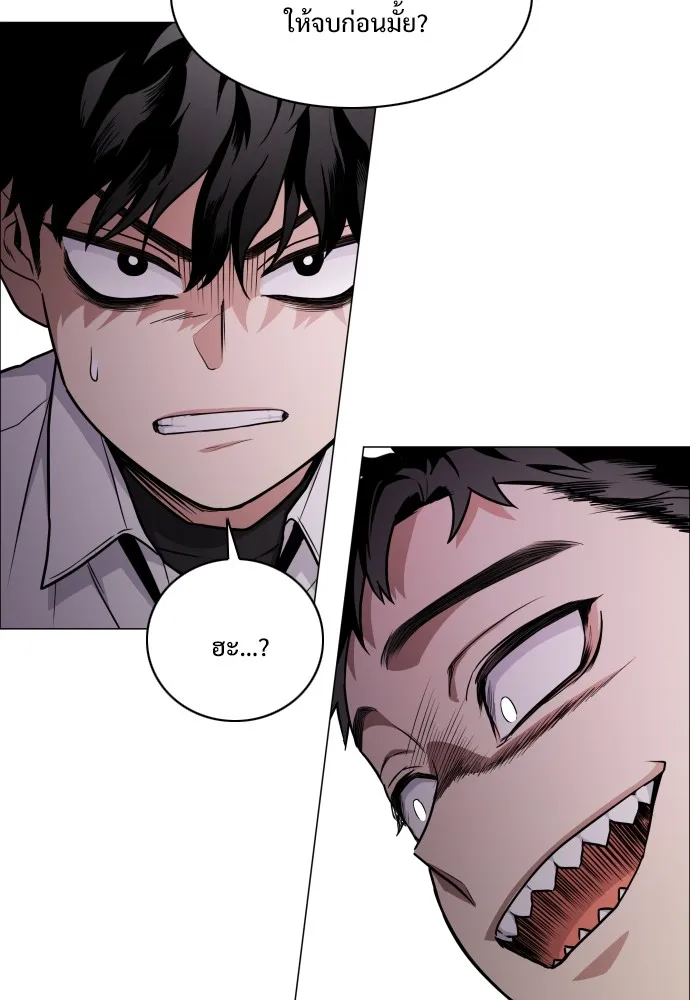 JAKDU ตอนที่ 30 รูปที่ 10