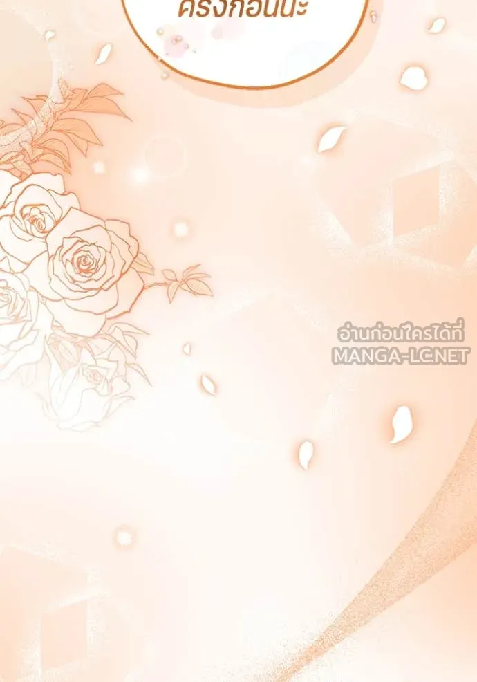 ป๊ะป๋าขา หนูลาแล้ว ตอนที่ 21 รูปที่ 13