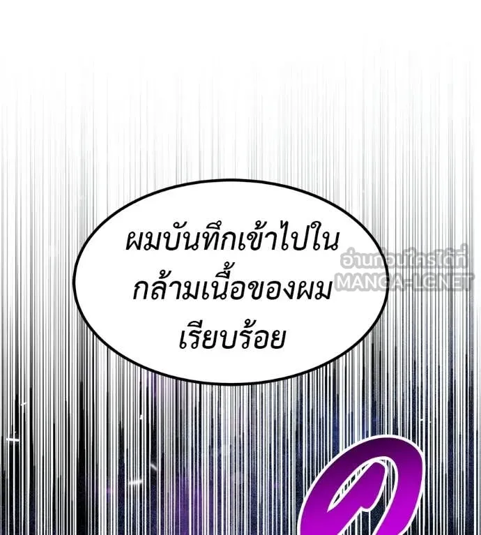 เรียกฉันว่าพระเจ้า ตอนที่ 81 รูปที่ 146