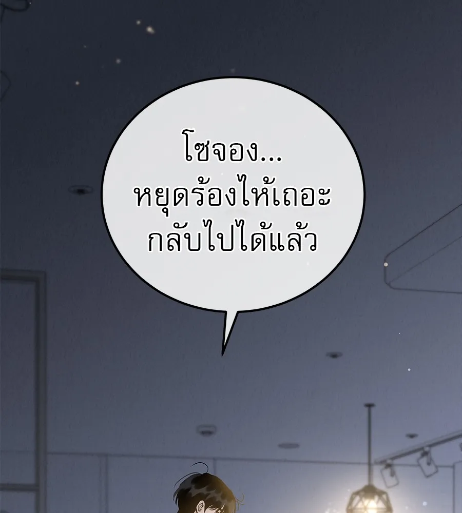 รักหลอกหยอกแฟนเก่า ตอนที่ 51 (จบซีซัน 1) รูปที่ 104