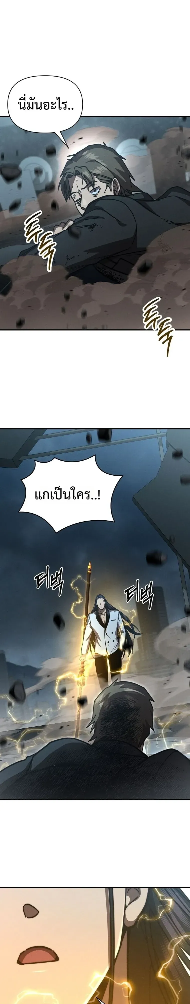 I Became the Successor of the Martial God ตอนที่ ตอนที่ 44 รูปที่ 1