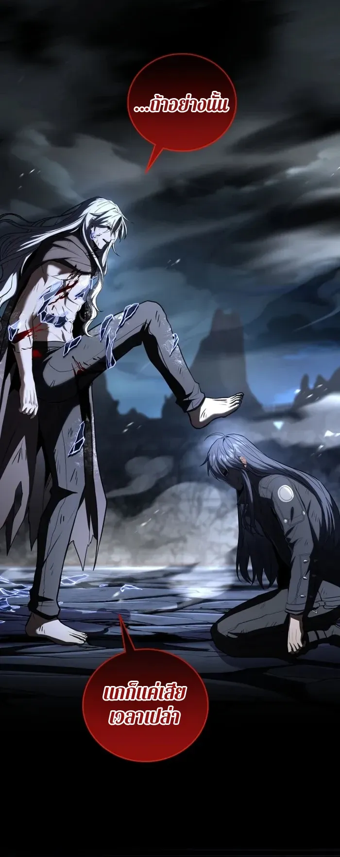 Return of the Frozen Player ตอนที่ ตอนที่ 183 รูปที่ 14