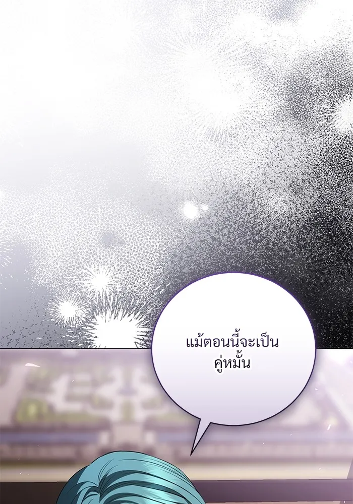 แด่ชู้รักของสามี ตอนที่ 30 รูปที่ 29