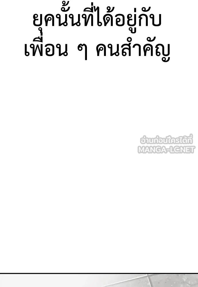 Y2K ตอนที่ 51 รูปที่ 96