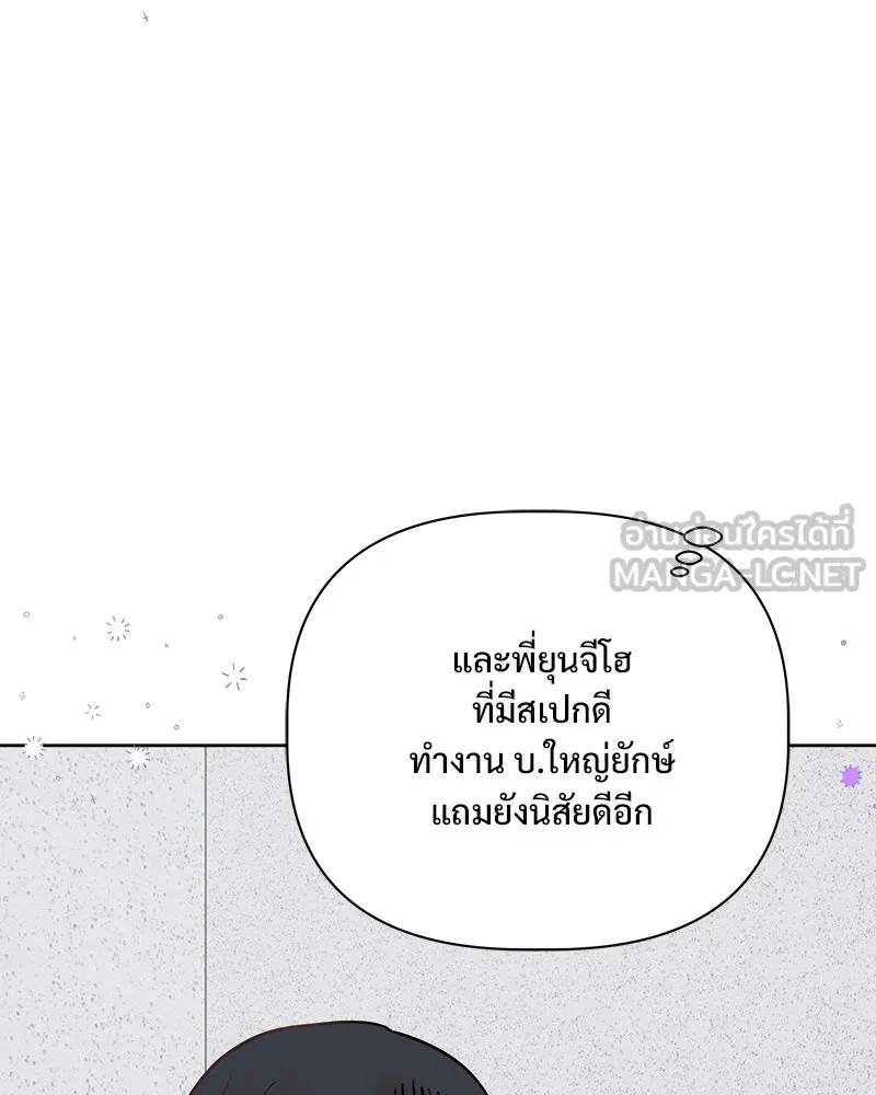 รักนี้ไม่ต้องมีเซนส์ ตอนที่ 17 รูปที่ 87