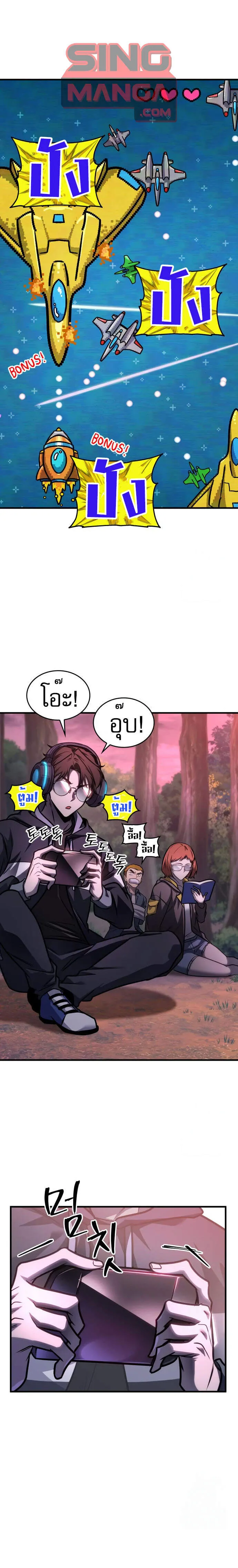 My Exclusive Tower Guide ตอนที่ ตอนที่ 58 รูปที่ 1