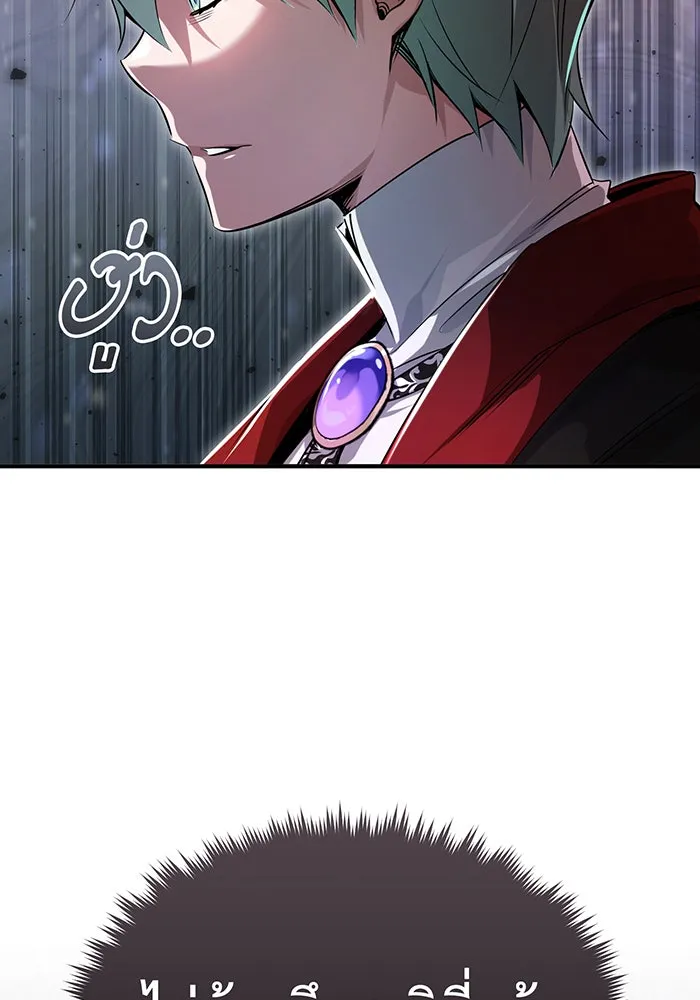 จอมเวทเกิดใหม่ในรอบ 66666 ปี ตอนที่ 95 รูปที่ 97