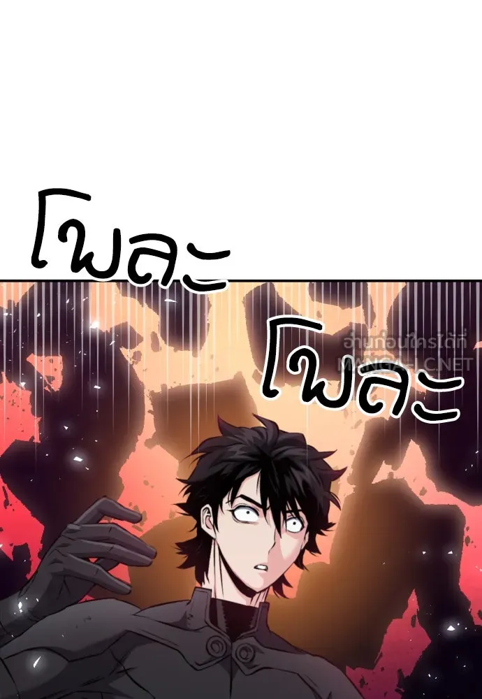 ดรูอิดแห่งสถานีโซล ตอนที่ 188 รูปที่ 96