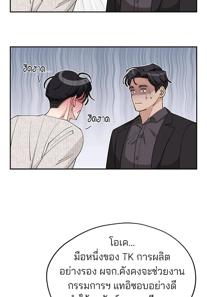 ความรักของอิซอบ ตอนที่ 46 รูปที่ 103