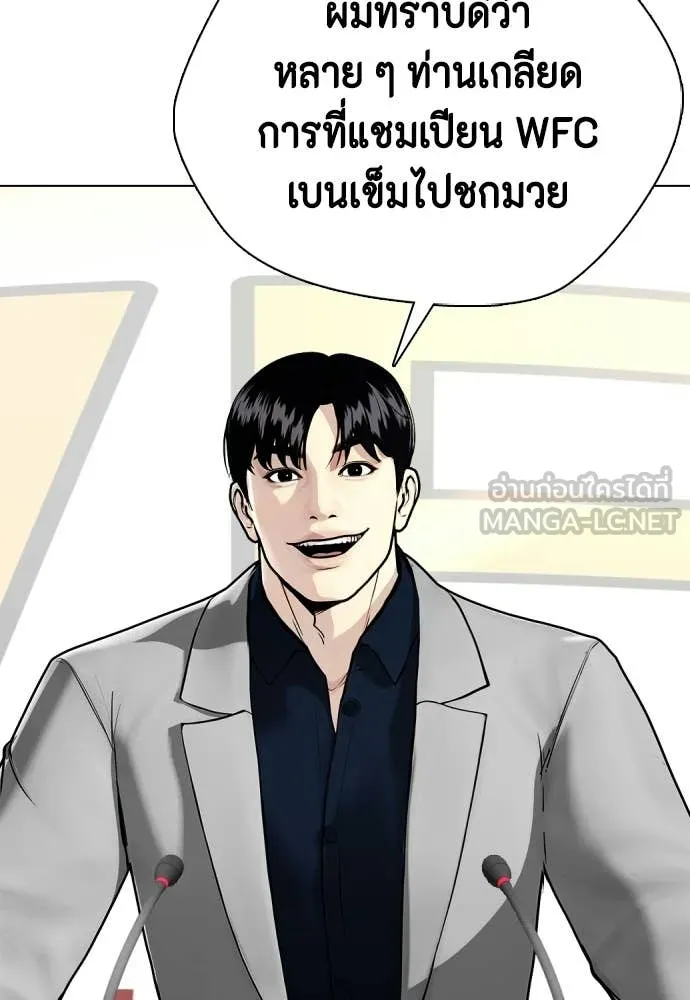 หมาหัวเน่า ตอนที่ 154 รูปที่ 163