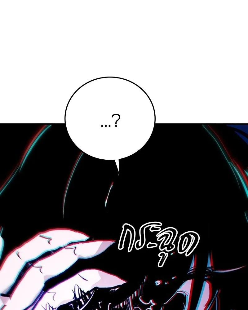 Player ตอนที่ 159 รูปที่ 11