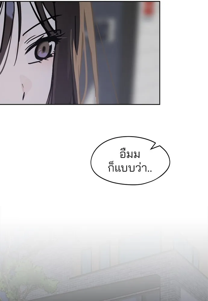 สวยเองนักเลงพอ ตอนที่ 30 รูปที่ 146