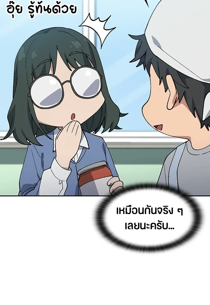 ตั้งแคมป์ฮีลใจในต่างโลก ตอนที่ 85 รูปที่ 25