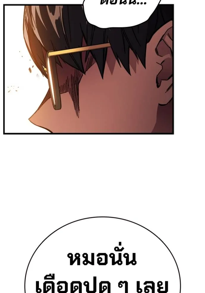 มหาสงครามคนแกร่ง ตอนที่ 11 รูปที่ 167