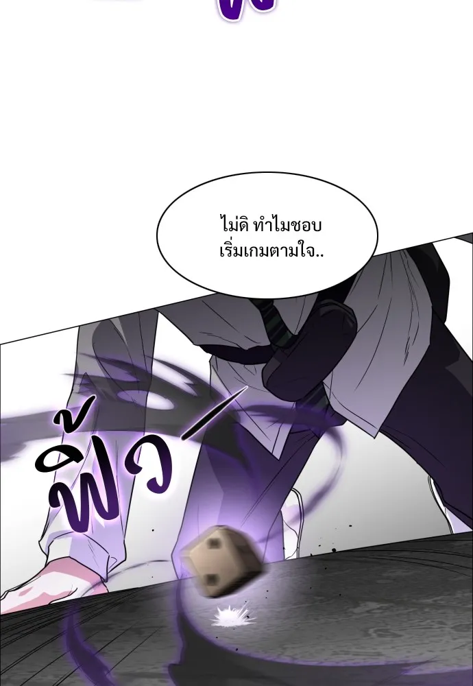 JAKDU ตอนที่ 31 รูปที่ 43