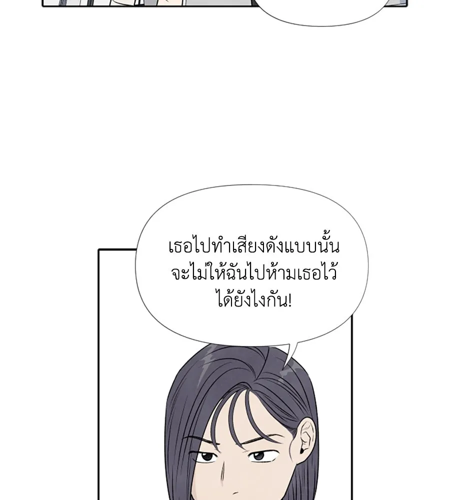 เหตุผลของคนไม่อยากอยู่ ตอนที่ 22 รูปที่ 82