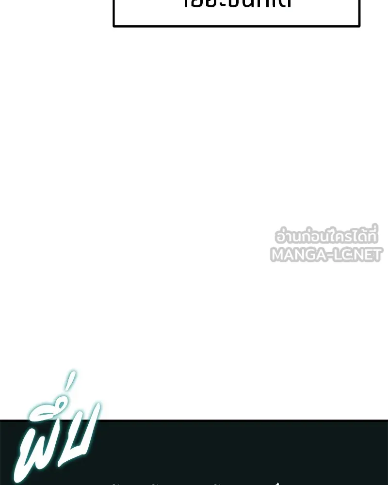 โทษที พื้นที่นี้ห้ามออก ตอนที่ 4 รูปที่ 138